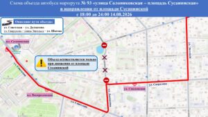 Схема объезда № 93 для пассажиров