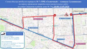 Схема объезда маршрута № 7 с 15.09.2026 для пассажиров