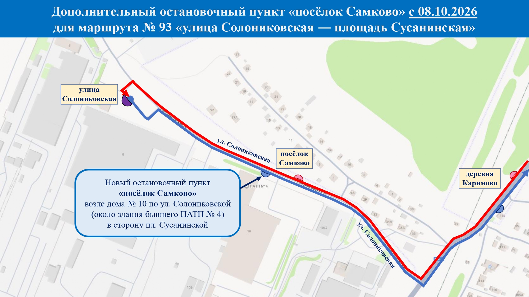 Схема нового ОП пос. Самково 